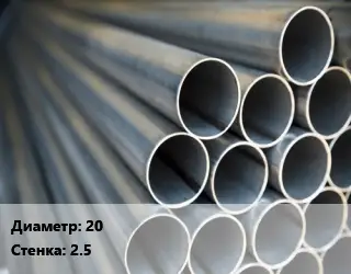 Труба водогазопроводная ВГП 20 s=2.5